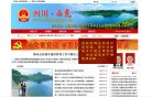 网站信息