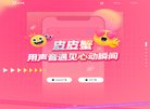 APPPC周排名：
