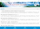 网站信息