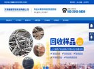 网站信息