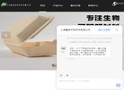 网站信息