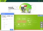 网站信息