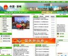 政府门户