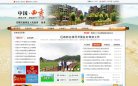 主页> 行业排名 > 地区排名 > 