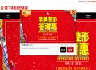 关于站长安博最新app使用教程