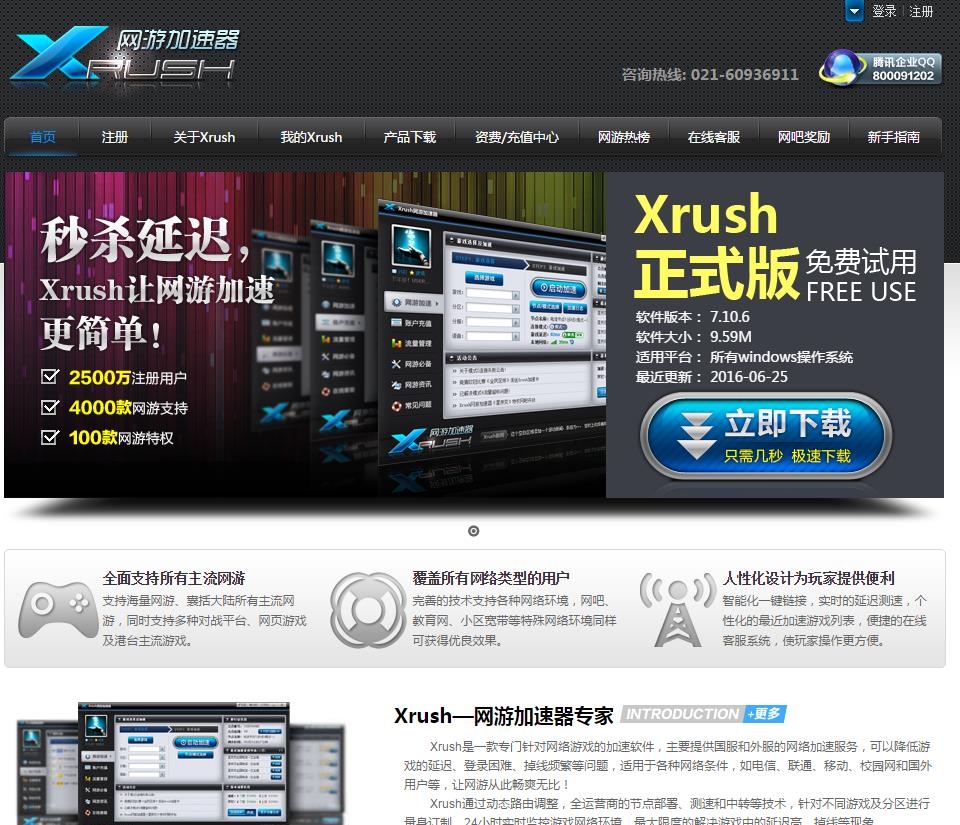 主页 > xrush.cn数据分析