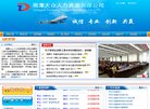 "政府组织"下的所有分类：