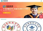 旋转式补偿器