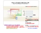 北京