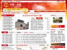 网站信息