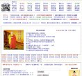 主页> 行业排名 > 地区排名 > 