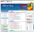 "行业企业"下的所有分类：