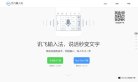 快商通官网提供智能营销客服机器人大数
