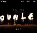 网站简介