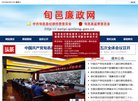 APPPC周排名