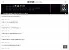 "网络科技"下的所有分类：