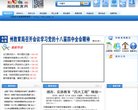 关于站长安博anbo手机版登录