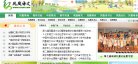 网站简介
