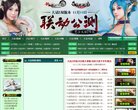 关于站长安博anbo手机版下载