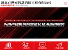湖北安博最新app最新版下载(更新