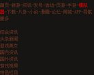 游戏网站