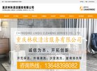 浙江新绿盾环境技术工程有限安博anb