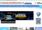网站信息