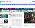 网站信息