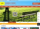 网站信息
