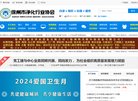 公共团体