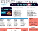 广告服务