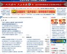 目前以简体中文