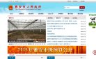 主页> 行业排名 > 地区排名 > 