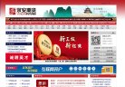 网站简介