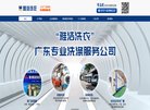 "行业企业"下的所有分类：