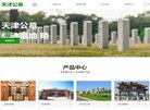 网站信息