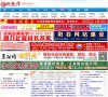 高唐高效的免费信息发布平台