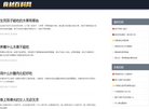 站点导航