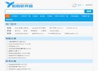关于站长安博anbo平台介绍