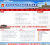 "政府组织"下的所有分类
