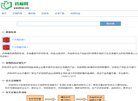 所在位置：主页 > 网站总排名