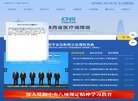 主页 > 地区网站排名 > 陕西排名