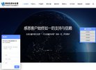网站信息