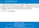 主页> 行业排名 > 地区排名 > 