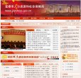 浙江五金电工安博最新app新人权益(