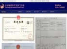 主页> 行业排名 > 地区排名 > 