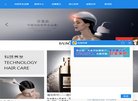 是一家专业的深圳做网站的安博anbo