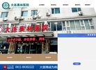 安康宠物玩具安博anbo出任AC米兰