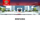 颐华安博anbo新手怎么玩 >> 为了明天的你