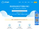 网站信息